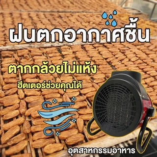 🚀ส่งจากไทย🚀 เครื่องทำความร้อน2000w เครื่องอบผ้า ฮีตเตอร์ YANGZI พัดลมไอร้อน พัดลมอุตสาหกรรม ปรับอุณหภูมิHeater
