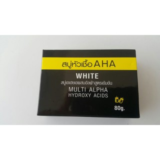 สบู่หัวเชื้อ AHA เร่งผิวขาว วิตามินผิว ขนาด80g.(กล่อง) (สูตรเข้มข้น)