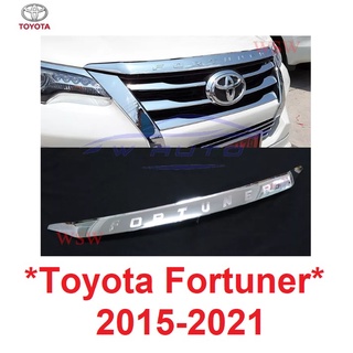 คิ้วฝากระโปรงหน้า TOYOTA FORTUNER 2015 - 2020 โตโยต้า ฟอร์จูนเนอร์ คิ้วฝากระโปรง ครอบ ขอบฝากระโปรงหน้า