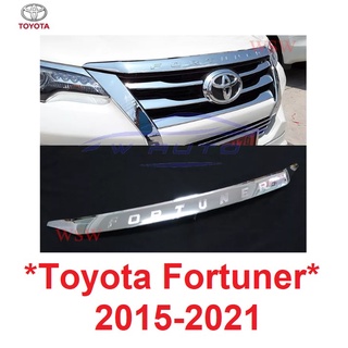 คิ้วฝากระโปรงหน้า TOYOTA FORTUNER 2015 - 2020 โตโยต้า ฟอร์จูนเนอร์ คิ้วฝากระโปรง ครอบ ขอบฝากระโปรงหน้า