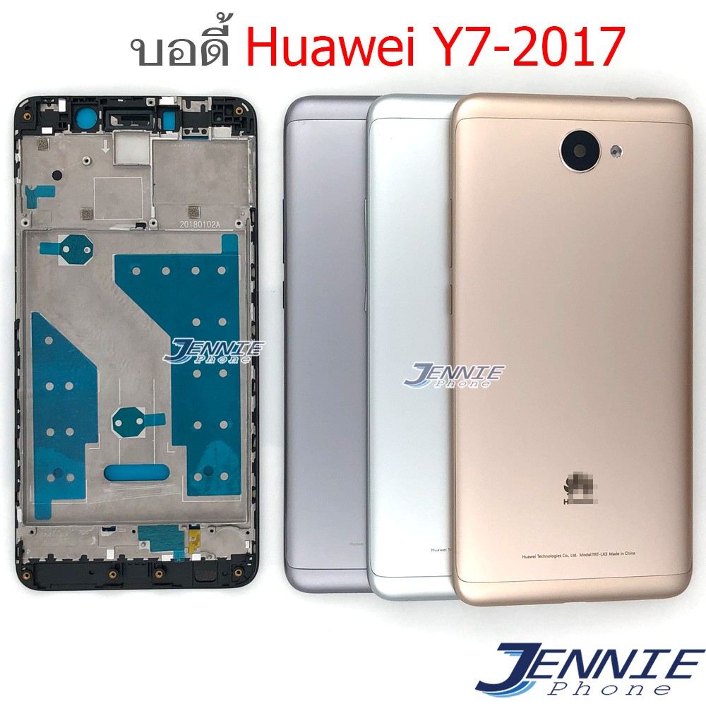 บอดี้ Huawei Y7 2017 เคสกลาง+ฝาหลัง Huawei Y7 2017 หน้ากาก body Huawei Y7 2017 ชุดบอดี้พร้อมฝาหลัง Huawei Y7 2017