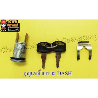 กุญแจท้ายเบาะ BEAT DASH DREAM +กิ๊บล็อค (167)