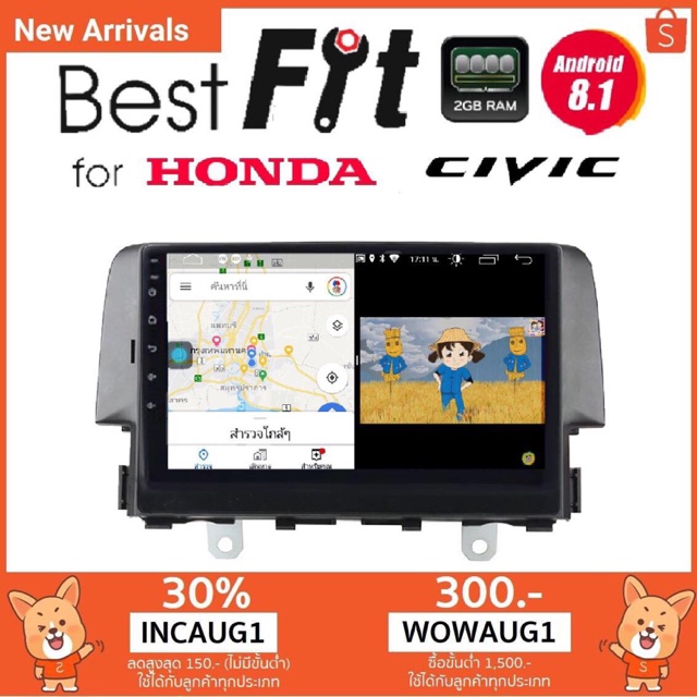 ALPHA COUSTIC เครื่องเล่นพร้อมจอสำหรับรถ HONDA CIVIC 2018