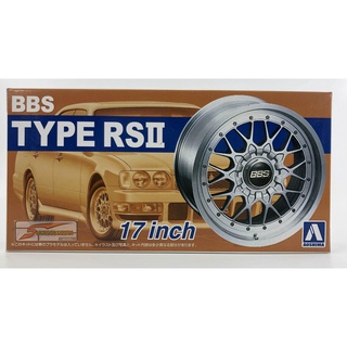 Aoshima 1/24 BBS Type RS II 17inch