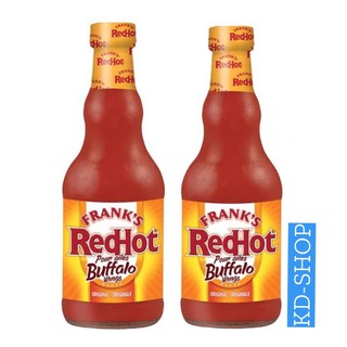 แฟร้งค์ส เรดฮอต วิงส์ บัฟฟาโล่ซอส FRANKS RedHot Buffalo Wings Sauce ขนาด 354มล. x2 แพคคู่ สินค้าใหม่ สุดคุ้ม พร้อมส่ง