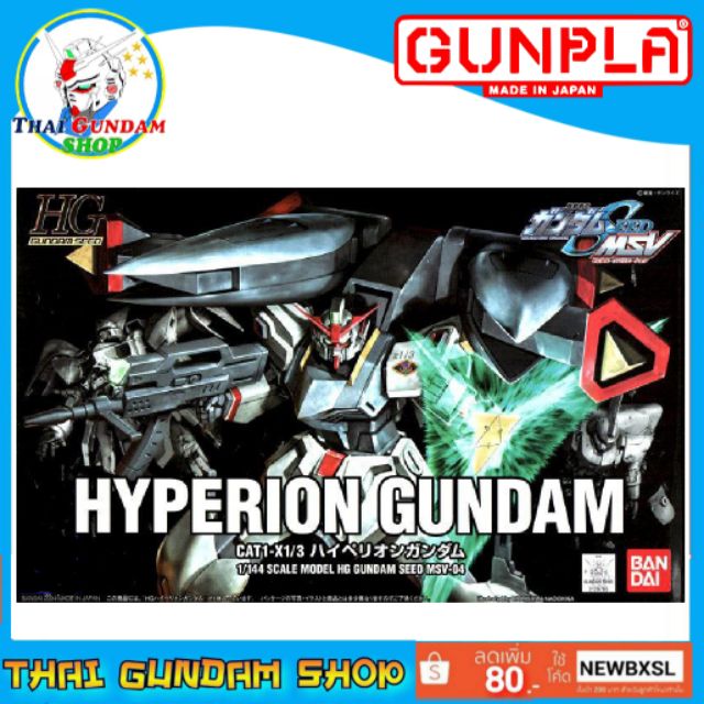 ⭐TGS⭐HG Hyperion Gundam (JP)(SEED)(Gundam Model Kits)