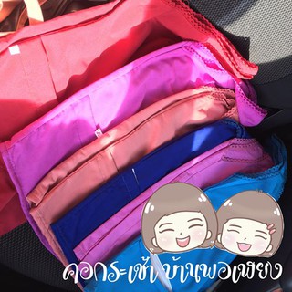 เสื้อคอกระเช้า สีพื้น ผู้ใหญ่