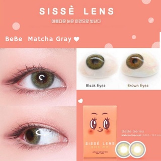 (ลดทันที45.-โค้ดช้อปปี้T4XMY29B) คอนแทคเลนส์เกาหลี🇰🇷 BABE Matcha Gray จาก Sisse lens รุ่นรายปี💕