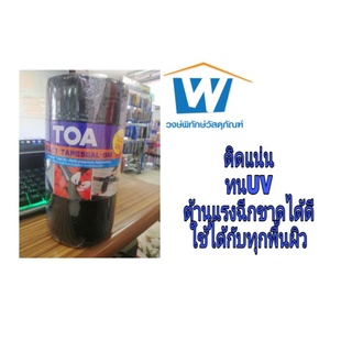 แผ่นยางมะตอย​ปิดรอยต่อกันรั่วซึมยี่ห้อTOA ขนาด20ซม.ยาว3เมตร Smart Tapeseal