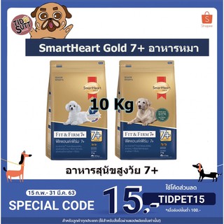 🐶SmartheartGold Fit&amp;Firm 7+ ขนาด 10Kg. ✨มี 2สูตร