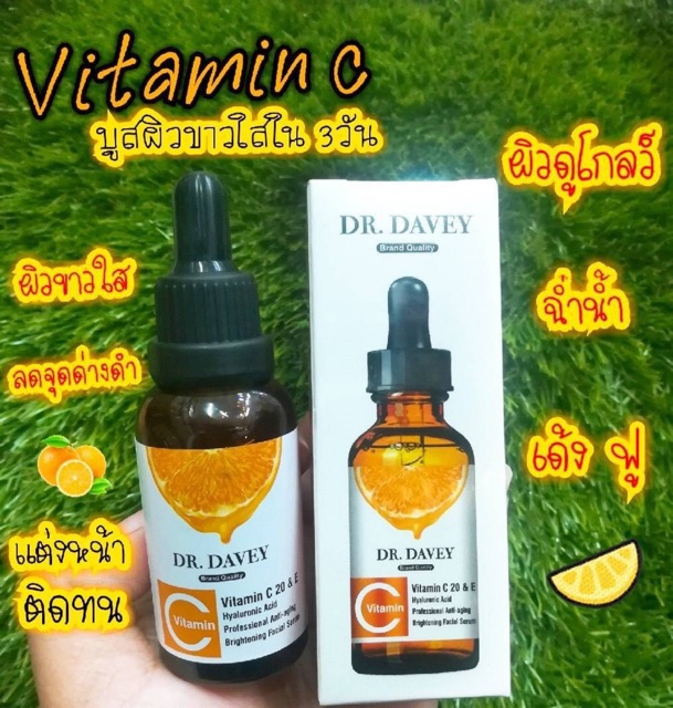 Dr.Davey Vitamin C 20 & E Hyaluronic Acid Professional Anti-aging Brightening Facial Serum 30ml.**ของแท้ พร้อมส่ง