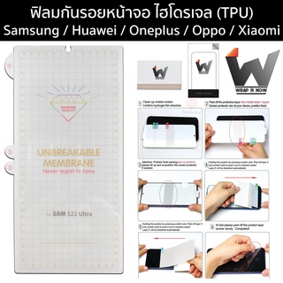 ฟิล์มกันรอย ฟิล์มหน้าจอ ไฮโดรเจล ไฮโดเจล TPU ฟิล์มหน้า สำหรับ Filp / Fold / S22ultra / Oneplus / S21 / Note20Ultra /Oppo