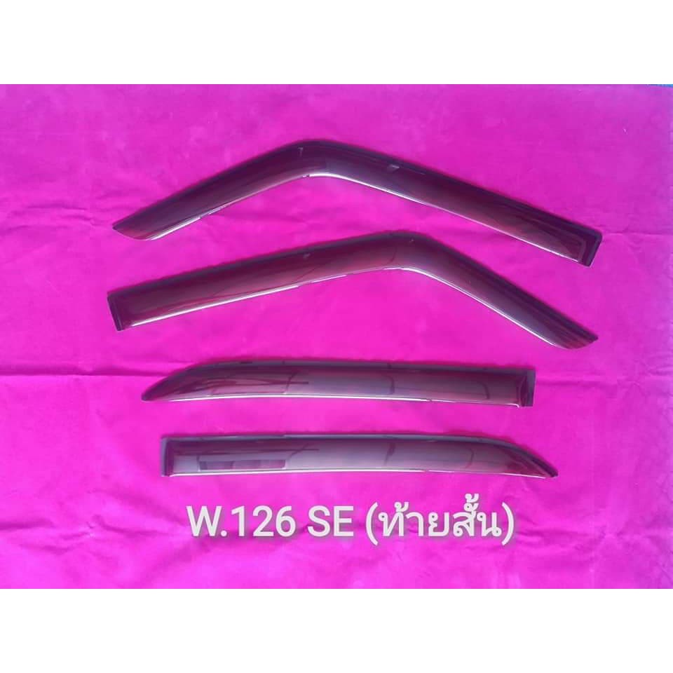 คิ้วกันสาดรถยนต์ BENZ W 126 SE
