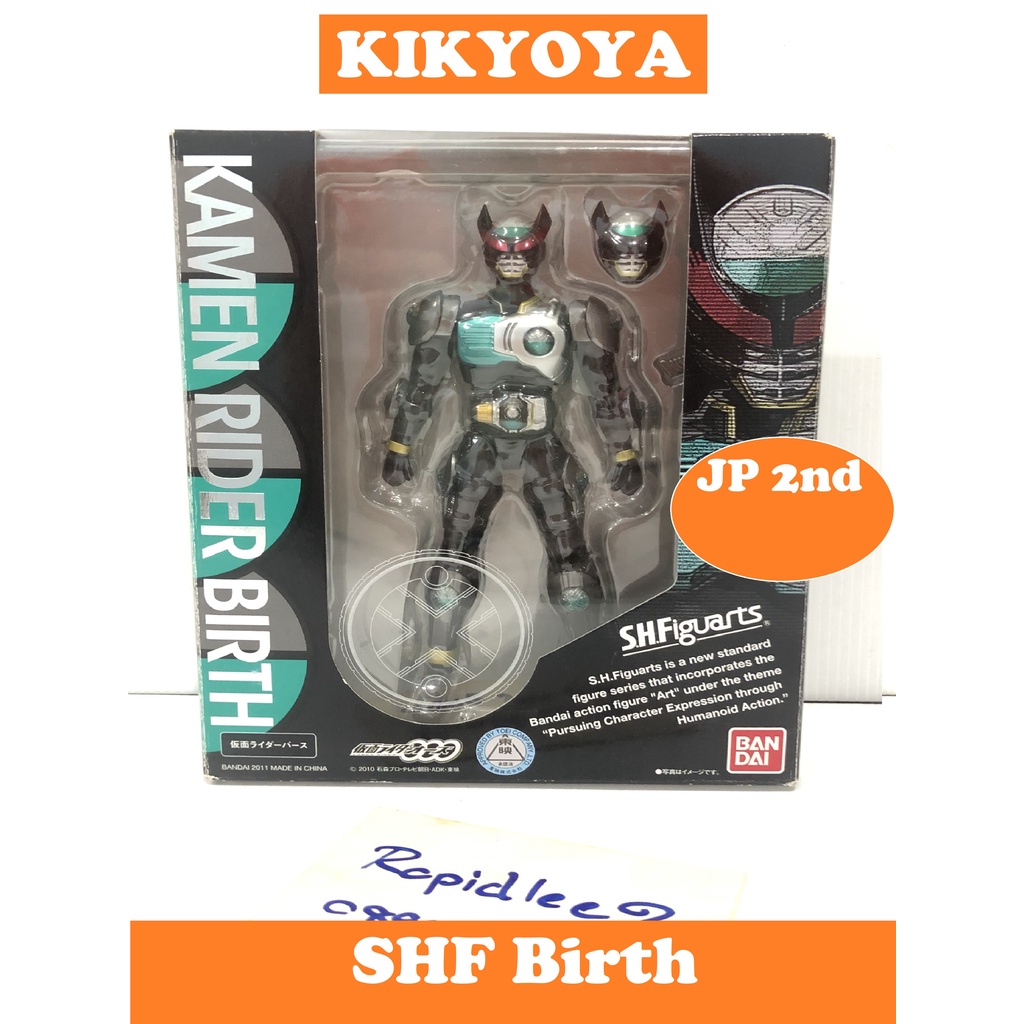 มือ1 / มือสอง S.H.Figuarts birth prototype SHF  LOT Japan (ooo)