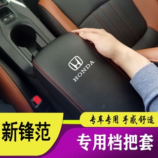 ปลอกหนังหุ้มที่เท้าแขนรถยนต์ สําหรับ Honda city center armrest box 2008-2022