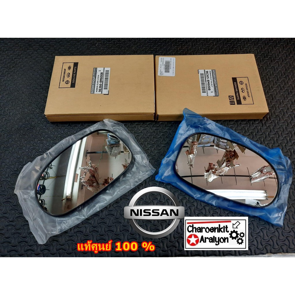 เนื้อกระจกมองข้าง (แท้ศูนย์ 100 %) NISSAN นิสสัน Sentra N16 SUNNY NEO ซันนี นีโอ ปี 2000-2006 L/R ชิ