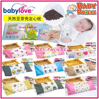 Babylove หมอนถั่วงอก ออร์แกนิก สําหรับเด็ก / ปลอกหมอนถั่วยางพารา / ปลอก (1 ชิ้น)