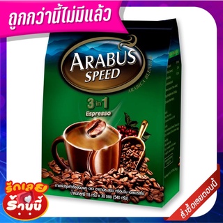 อาราบัสสปีด กาแฟปรุงสำเร็จชนิดผง 3in1 เอสเปรสโซ่ 18 กรัม x 30 ซอง Arabus Speed 3in1 Coffee Espresso 18 g x 30 Sachets