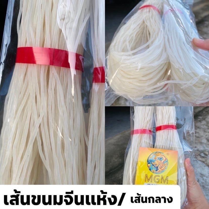 เส้นขนมจีนแห้ง 1แพคมี2มัด น้ำหนัก650กรัม เส้นขนาดกลาง ทำยำแบบแห้งอร่อยมากคะ