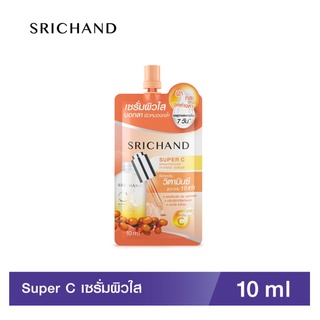 🌟 เซรั่มเนื้อแอมพูล ศรีจันทร์ SRICHAND SUPER C BRIGHTENING INTENSE SERUM 10มล.