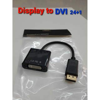 [ลด15% โค้ดGMQC296] Display port toDVI เป็นสายแปลง ใช้ต่อพ่วงคอมกับจอ สายสั้น ภาพชัด สัญญานดี มีความแข็งแรงทนทาน