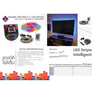 ไฟริบบิ้น หลายสี ไฟเส้นRGB LED Strips RGB ควบคุมด้วยรีโมท ประกัน1ปี 12V 220Vครบชุด