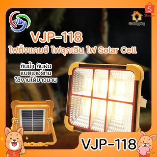 VJP-118 ไฟฉุกเฉิน ไฟฉาย โซล่าเซลล์ 400W สปอร์ตไลต์ 4 สเต็ป ตั้งแคมป์ ชาร์จมือถือได้ ไฟLED ชาร์จUSB emergency light