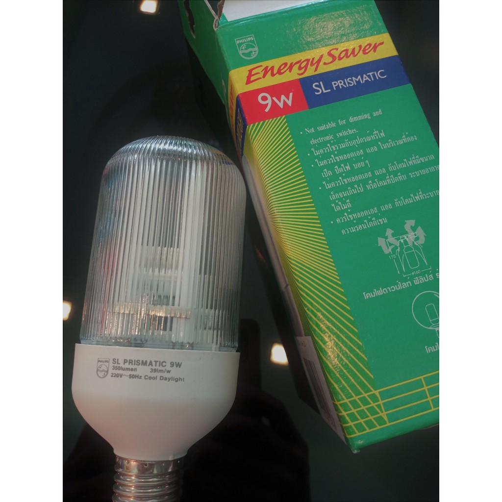 PHILIPS หลอดประหยัดไฟ SL9W วอมไวท์ และ เดไลท์