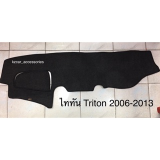 พรมปูคอนโซลหน้ารถ ไททัน Triton 2006-2013