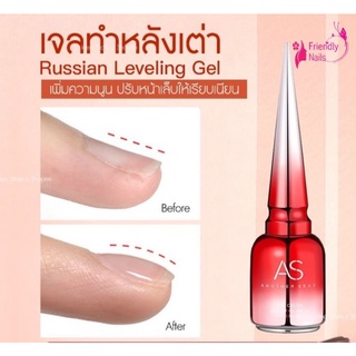 🔥 เจลทำหลังเต่า เจลเสริมหน้าเล็บ AS Russian Leveling Gel เพิ่มความนูน ปรับหน้าเล็บให้เรียบ 15ml พร้อมส่งในไทย