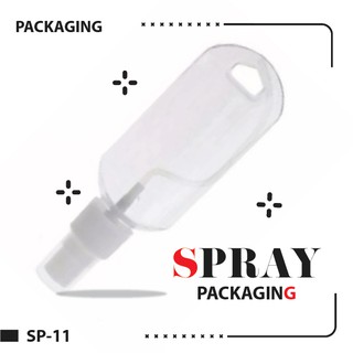 A-SP-11 ขวดสเปร์ยเปล่า 50 ML. น่ารัก