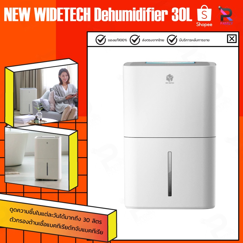 NEW WIDETECH Internet Dehumidifier เครื่องลดความชื้นอัจฉริยะรุ่น APP ...