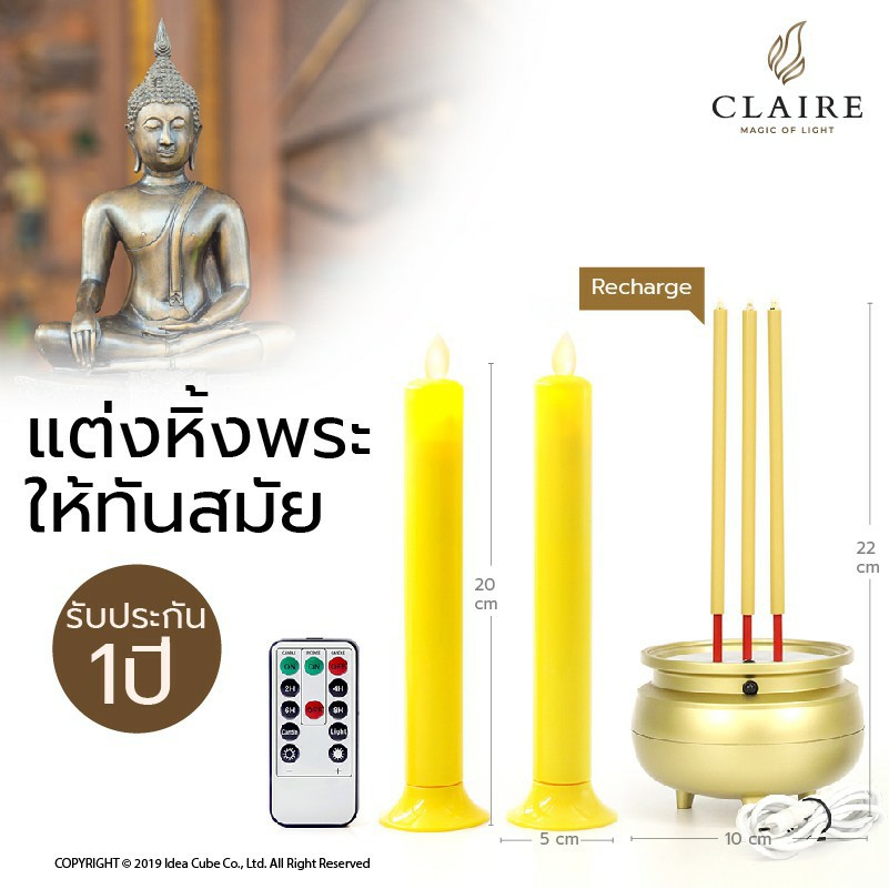 ธูปเทียนไฟฟ้า (ธูปชาร์จไฟ USB22cm +เทียนใส่ถ่าน 20cm) พร้อมรีโมทและสายUSB(สำหรับธูป) มีให้เลือกสีเที