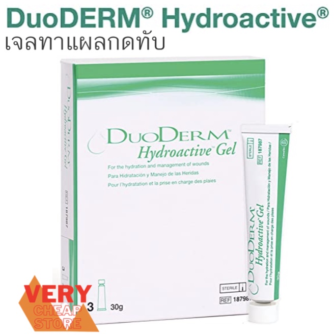 Duoderm Hydroactive Gel 30g เจลแผลกดทับ หลอดใหญ่ 30กรัม