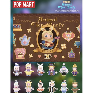 【ของแท้】ตุ๊กตาฟิกเกอร์ Popmart PUCKY Animal Tea Party Series Blind box ของเล่นสําหรับเด็ก