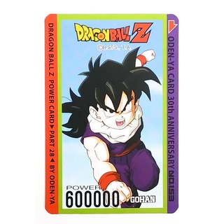 การ์ดโอเดนย่า การ์ดพลัง Dragonball Z - Gohan 153 การ์ดระดับ N - Odenya Part 28