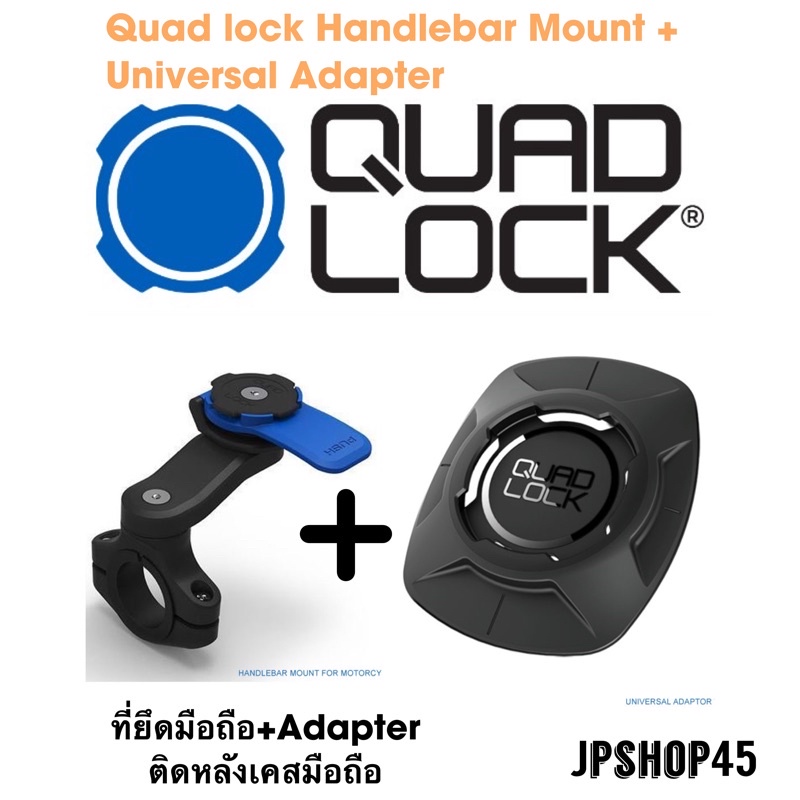 ที่ยึดโทรศัพท์มอเตอร์ไซค์ Quad Lock ® Handlebar Mount +Universal Adapter QUAD LOCK HANDLEBAR MOUNT &amp; The Adapt