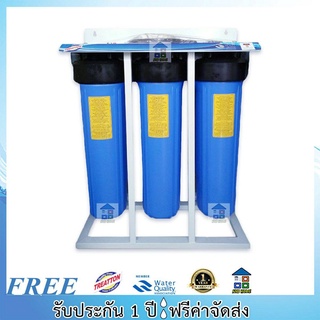 TREATTON BIGBLUE เครื่องกรองน้ำใช้ Treatton 2-3 ขั้นตอน Big Blue ขนาด 20 นิ้ว  กรองน้ำประปา กรองน้ำบาดาล