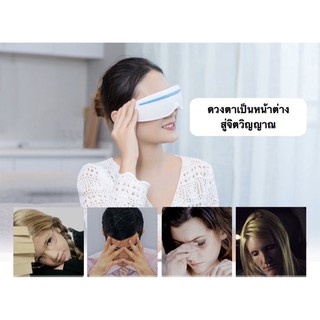 เครื่องนวดตา เครื่องนวดตาอย่างดี***สินค้าพร้อมส่งนะคะ***