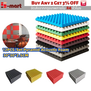 🚚S-Mart🚚(12 แผ่น/แพ๊ค)30*30*5cm ฟองน้ำซับเสียง แผ่นซับเสียง Acoustic Foam ทรง Pyramid