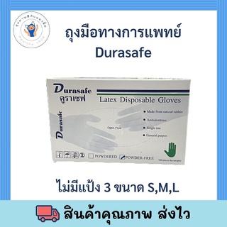 ถุงมือสีขาว DURASAFE SIZE S,M,L.100 ชิ้น ชนิดไม่มีแป้ง