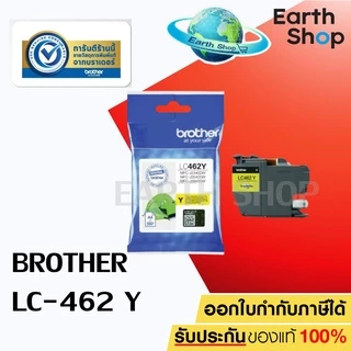 มีส่งด่วน BROTHER LC-462 BK,C,M,Y หมึกอิงค์เจ็ทของแท้ สำหรับเครื่องรุ่น MFC-J2340DW MFC-J2740DW MFC-J3540DW MFC-J3940
