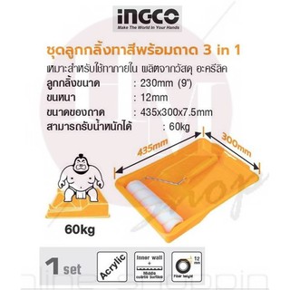 INGCO ชุดลูกกลิ้งทาสีพร้อมถาด 3 in 1 No. HKTCB032301