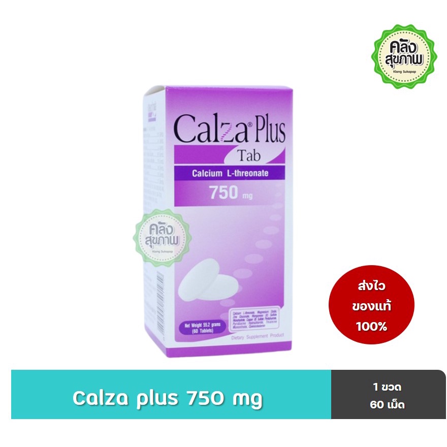 EXP 02/2026 Calza Plus(แบบเม็ด) Calcium L-threonate+Mineral (60 Tablets) ป้องกันโรคข้อเสื่อม