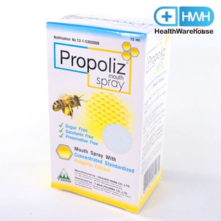 Propoliz Mouth Spray โพรโพลิซ เม้าท์ สเปรย์ 15 mL