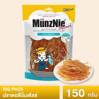 MUNZNIE ขนมสุนัข ปลาดอลี่นิ่มสไลซ์ 150g (น้องหมาแพ้ไก่ทานได้)||BP017