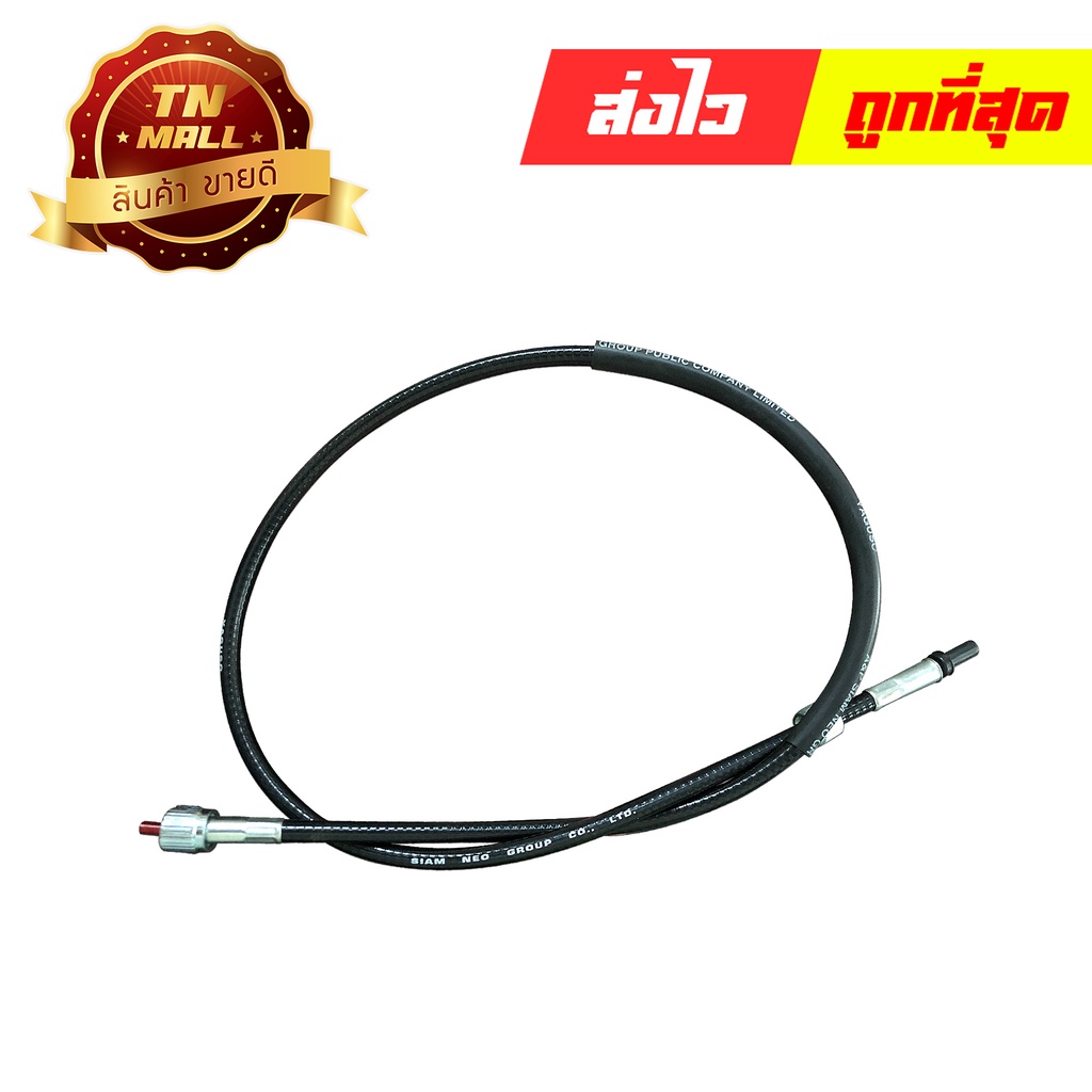 สายไมล์ RC110 / RC100 ยี่ห้อ YAGUSO / UNF มาตรฐาน 100% (010501300009) ยาว 36 นิ้ว (อะไหล่RC)  By ไทย