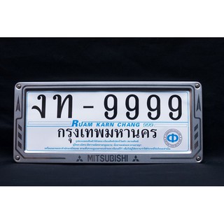 กรอบหุ้มป้ายทะเบียนรถยนต์ MITSUBISHI สแตนเลส ลายศร 2ชิ้น (หน้า-หลัง) สีSILVER (1ชุด)