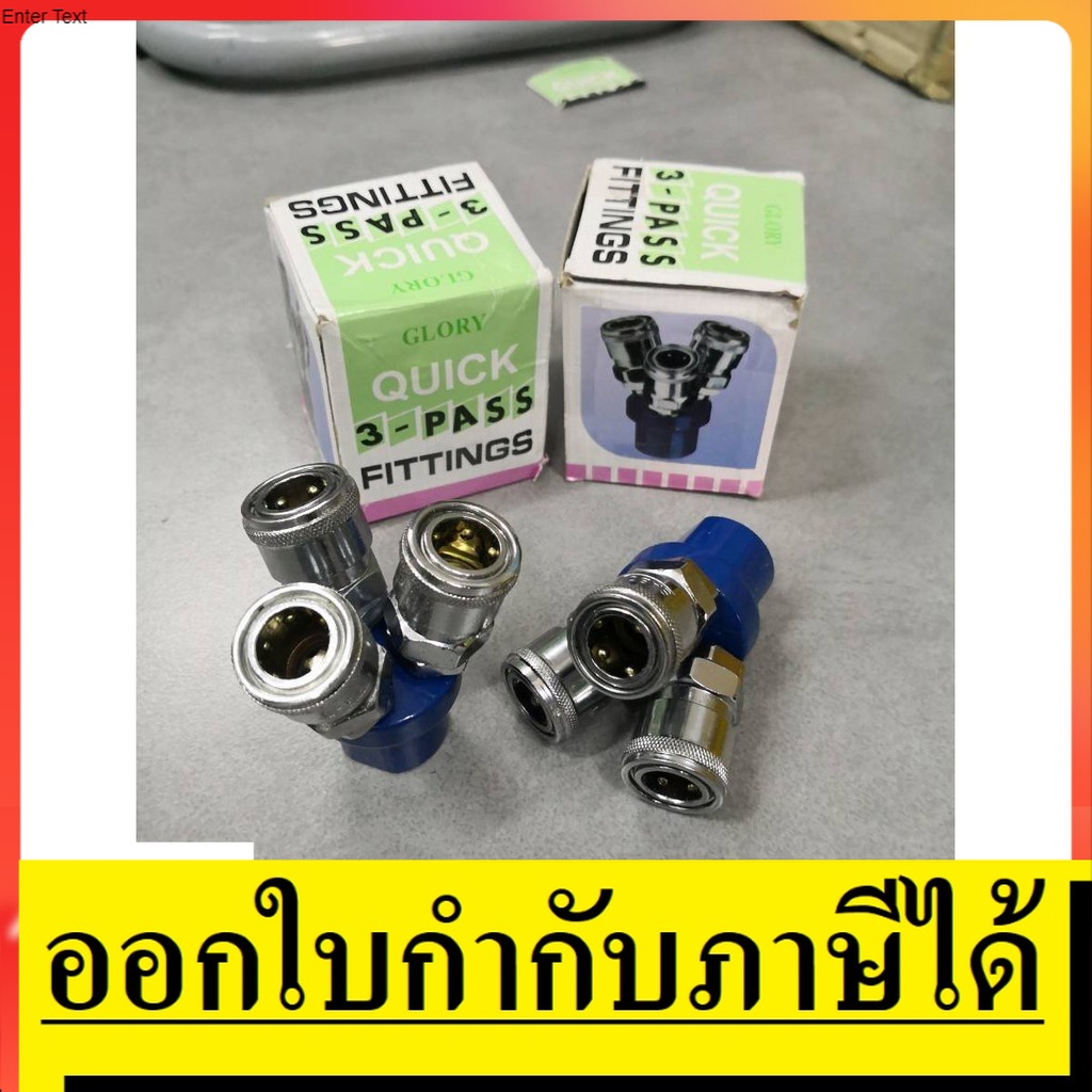 CNTA-3W คอปเปอร์ 3 ทาง เกลียวใน 1/4 SMY ข้อต่อคอปเปอร์ 3 ทางวาย เกลียวใน 2หุน สำหรับต่อสายลม สายpu