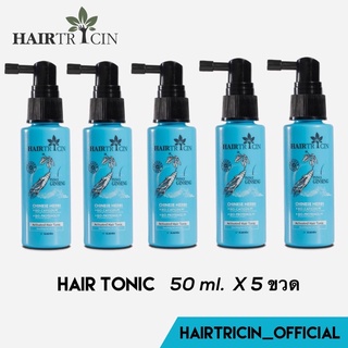 Hairtricin hair Tonic 50ml x 5ขวด (รุ่นหัวสเปรย์)